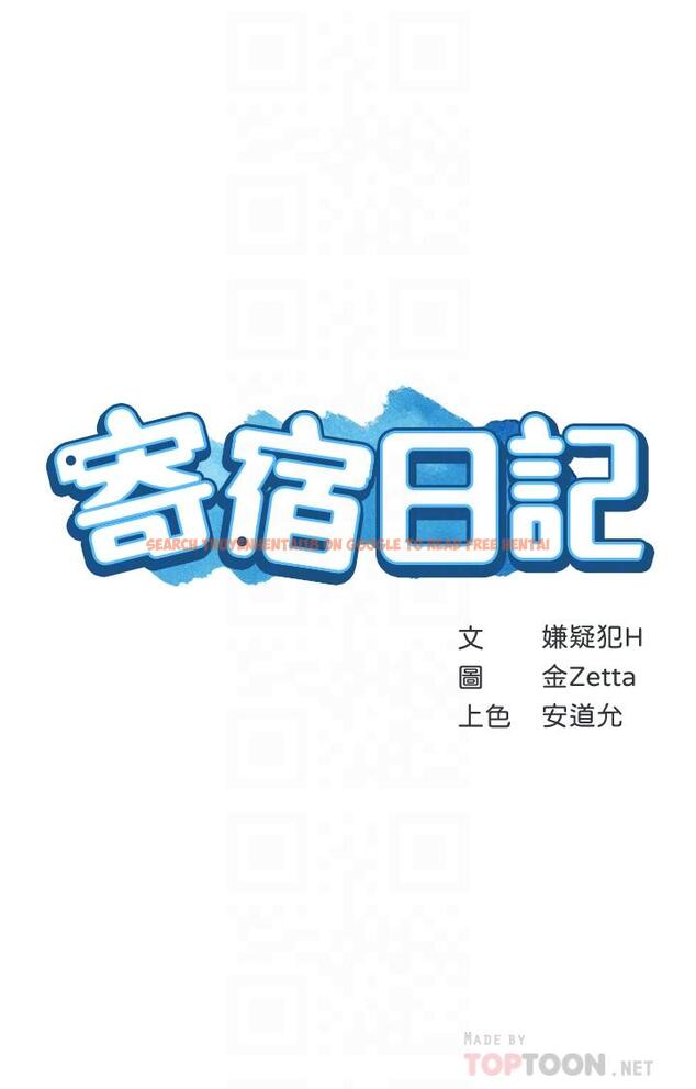 查看漫画寄宿日記 - 第70話-在女兒面前 - www.tymanga.com中的805799图片