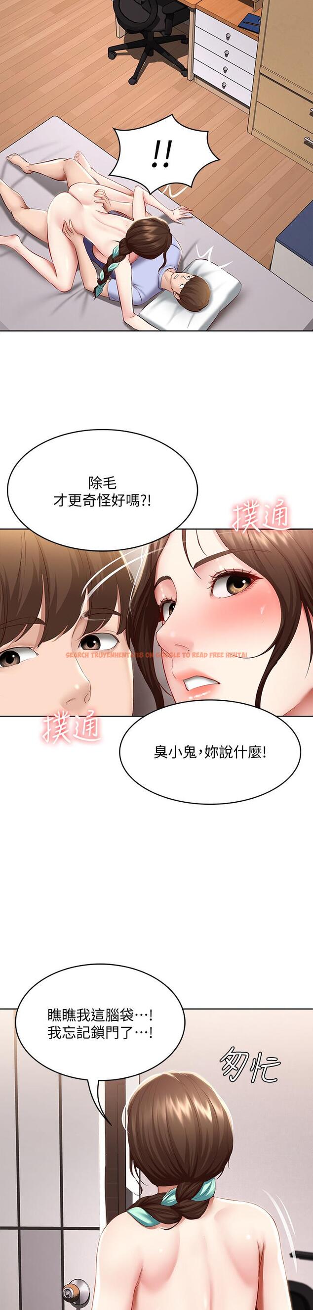 查看漫画寄宿日記 - 第70話-在女兒面前 - www.tymanga.com中的805821图片