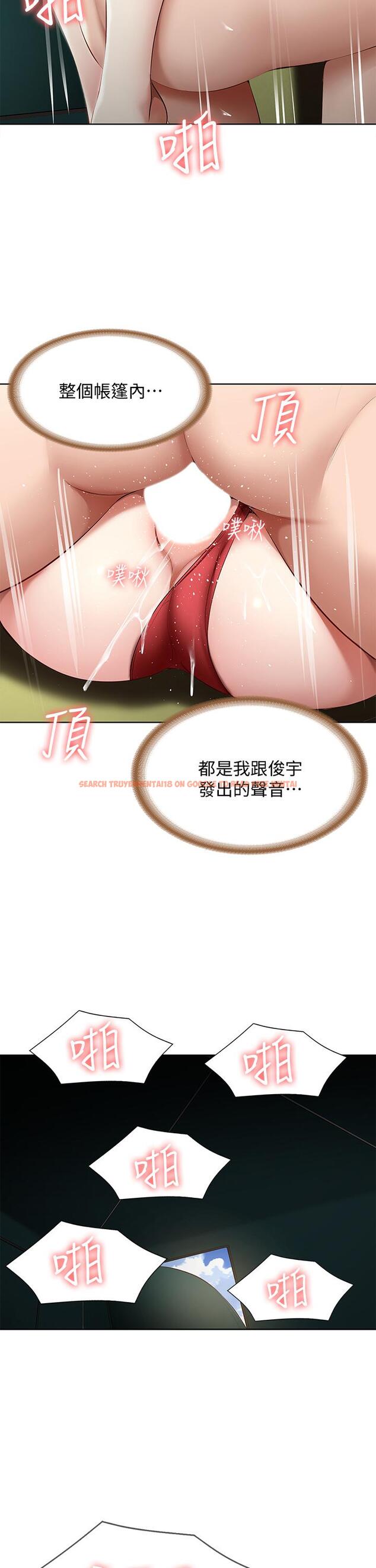 查看漫画寄宿日記 - 第73話-阿姨專屬的色色按摩 - tymanga.com中的812938图片