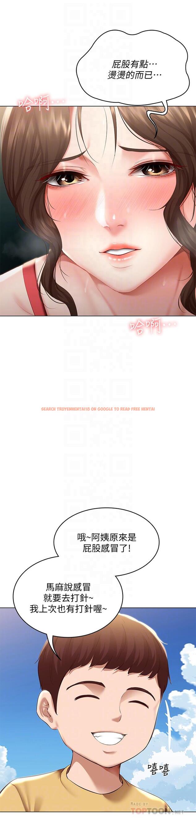 查看漫画寄宿日記 - 第74話-我的屁股好燙 - tymanga.com中的815180图片