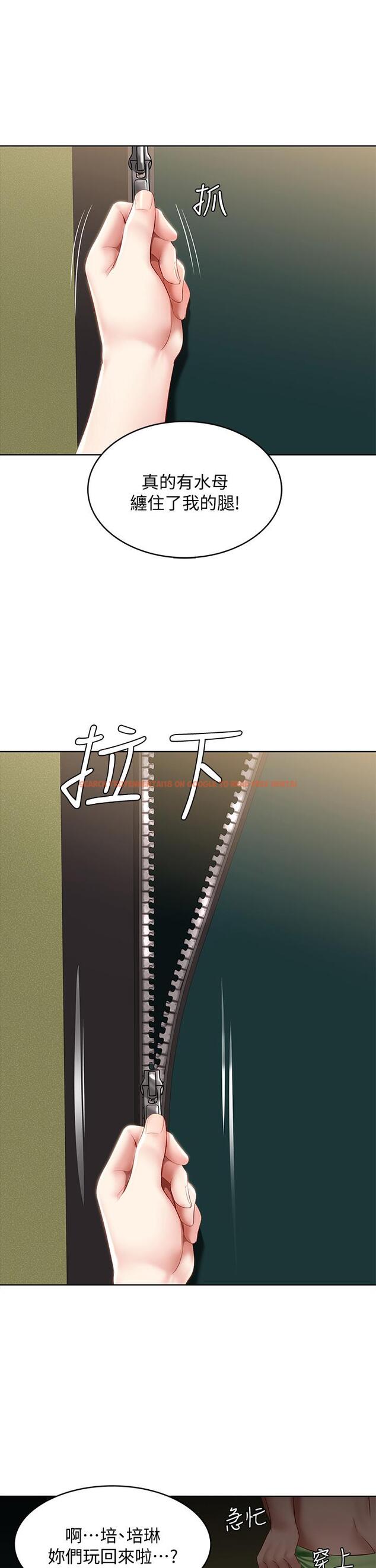 查看漫画寄宿日記 - 第74話-我的屁股好燙 - tymanga.com中的815198图片