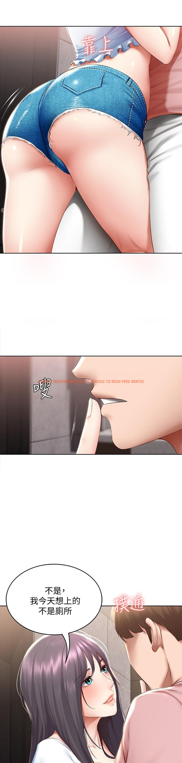 查看漫画寄宿日記 - 第74話-我的屁股好燙 - tymanga.com中的815209图片