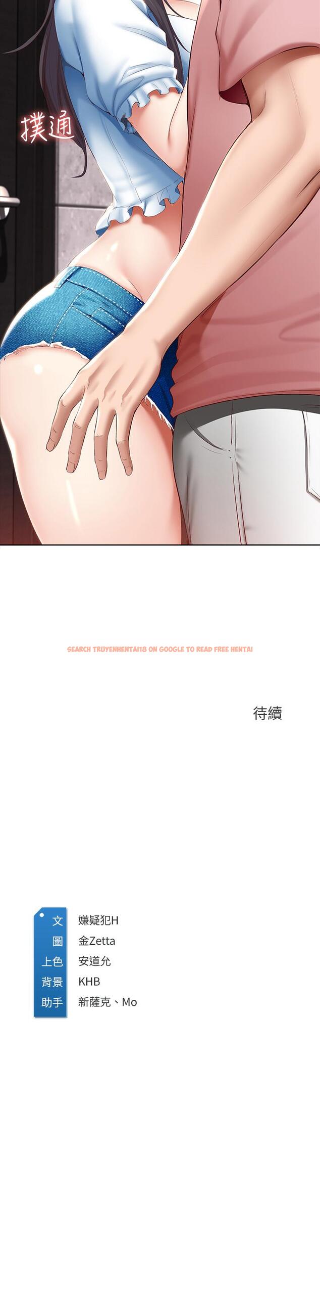 查看漫画寄宿日記 - 第74話-我的屁股好燙 - tymanga.com中的815210图片