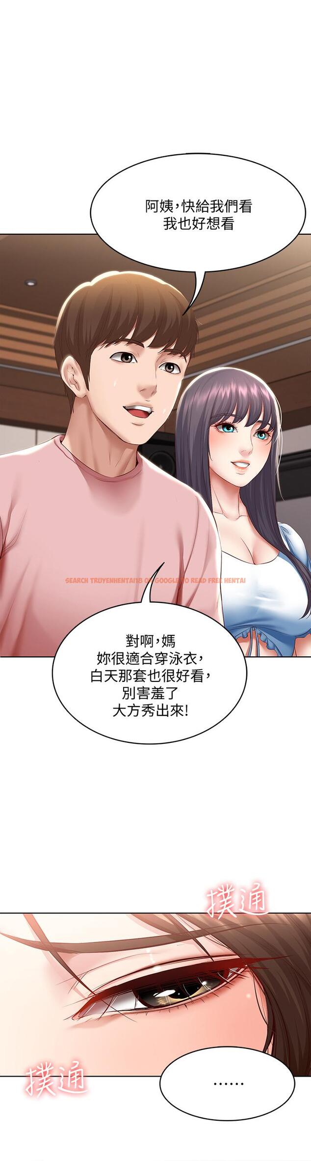 查看漫画寄宿日記 - 第75話-比基尼派對 - tymanga.com中的817531图片