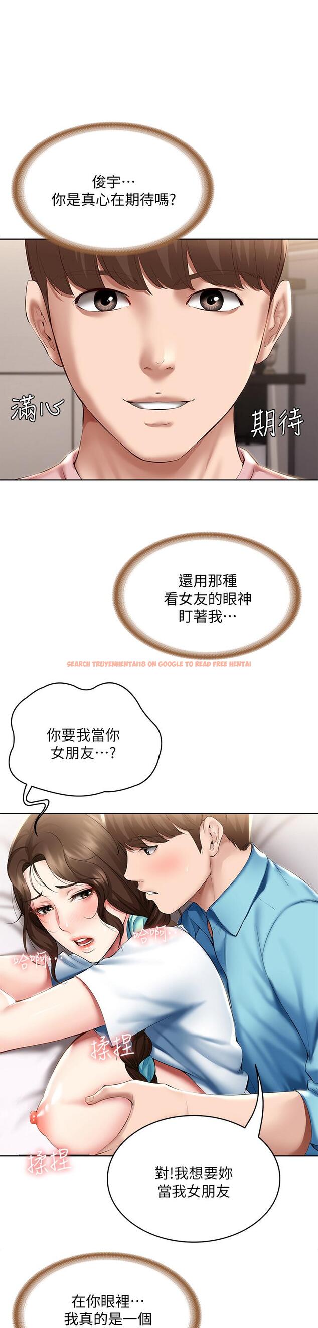 查看漫画寄宿日記 - 第75話-比基尼派對 - tymanga.com中的817532图片