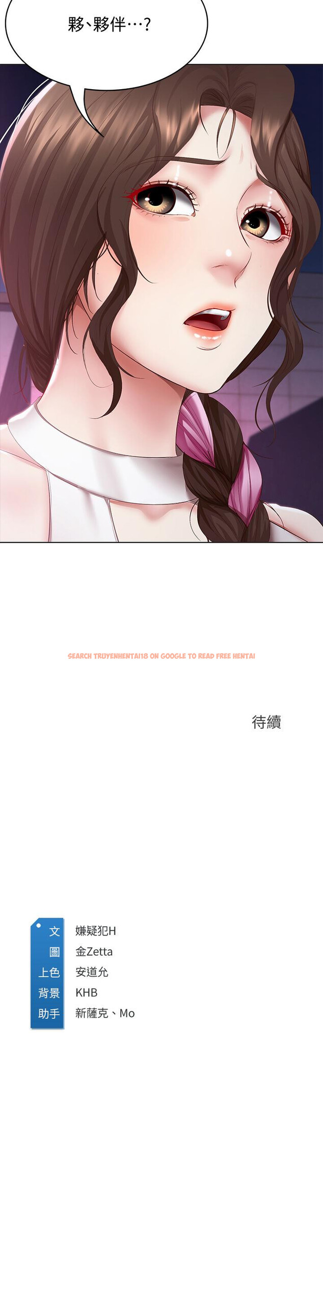 查看漫画寄宿日記 - 第75話-比基尼派對 - tymanga.com中的817549图片