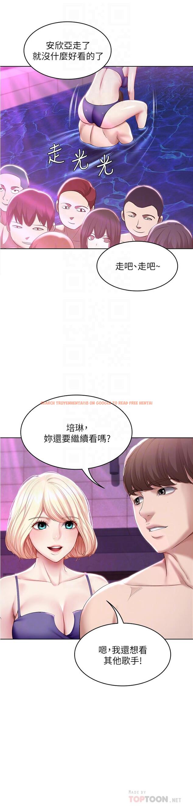 查看漫画寄宿日記 - 第76話-這裡只有我能碰 - tymanga.com中的819566图片