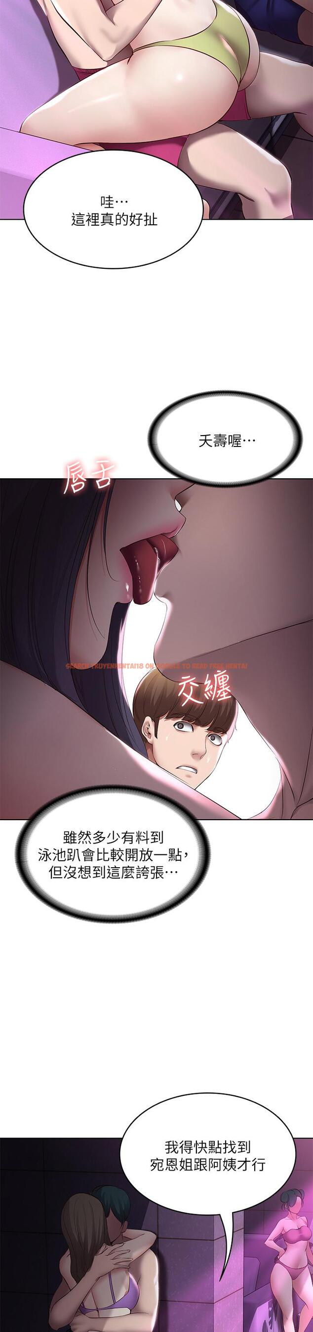 查看漫画寄宿日記 - 第76話-這裡只有我能碰 - tymanga.com中的819570图片