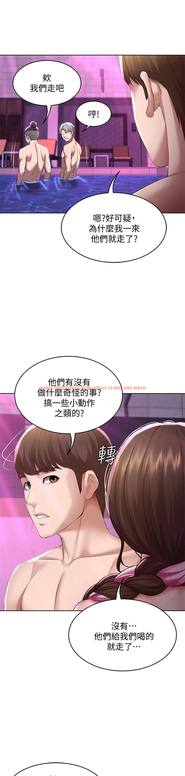 查看漫画寄宿日記 - 第76話-這裡只有我能碰 - tymanga.com中的819576图片