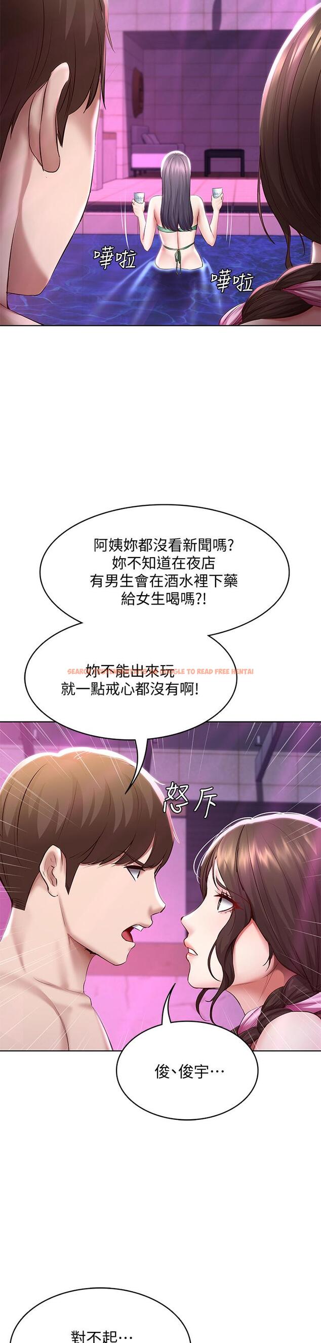 查看漫画寄宿日記 - 第76話-這裡只有我能碰 - tymanga.com中的819579图片