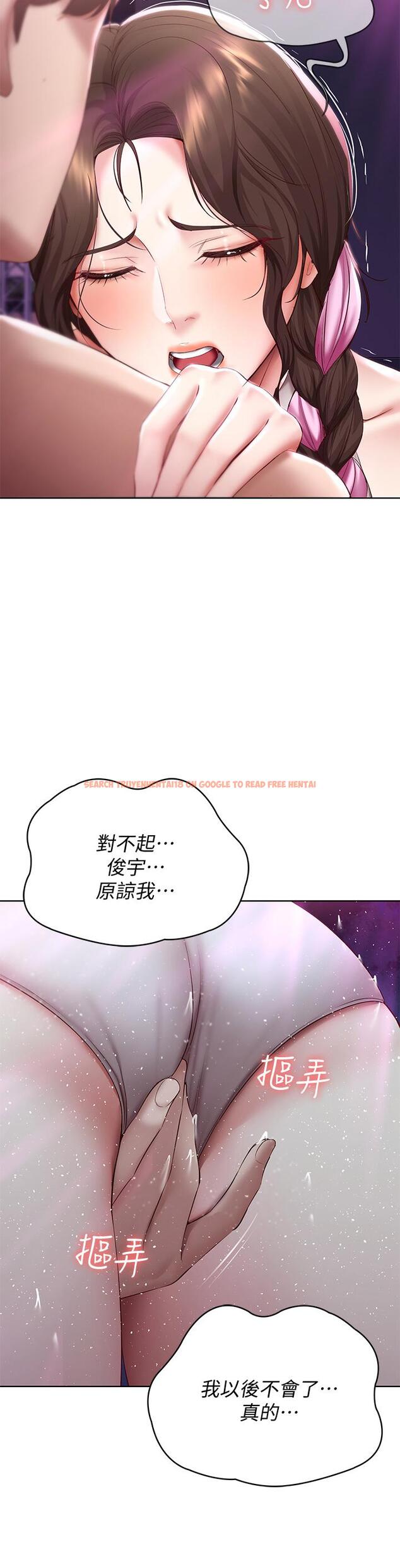 查看漫画寄宿日記 - 第76話-這裡只有我能碰 - tymanga.com中的819583图片