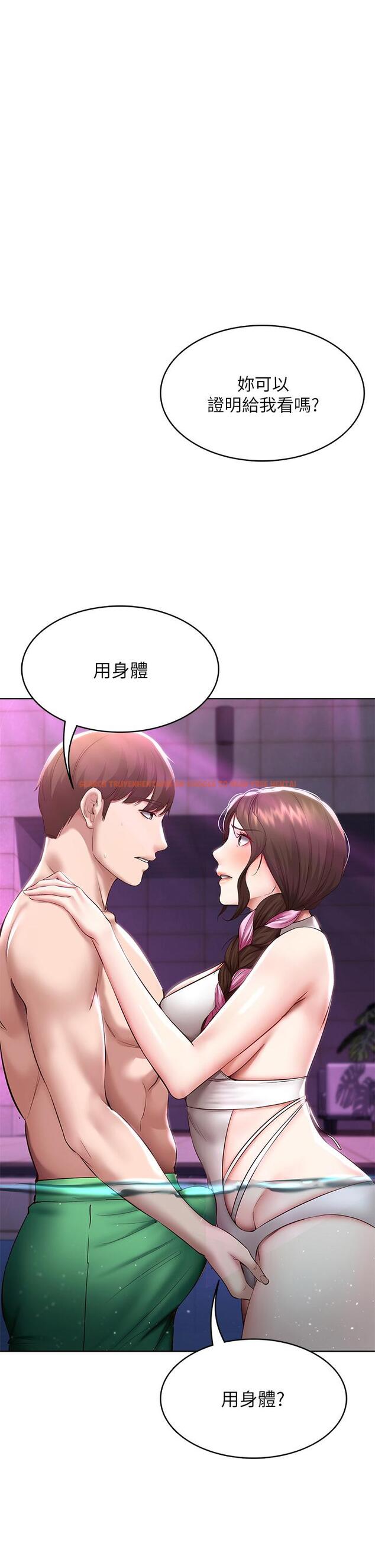 查看漫画寄宿日記 - 第77話-泳池底下的激烈吞吐 - tymanga.com中的821914图片