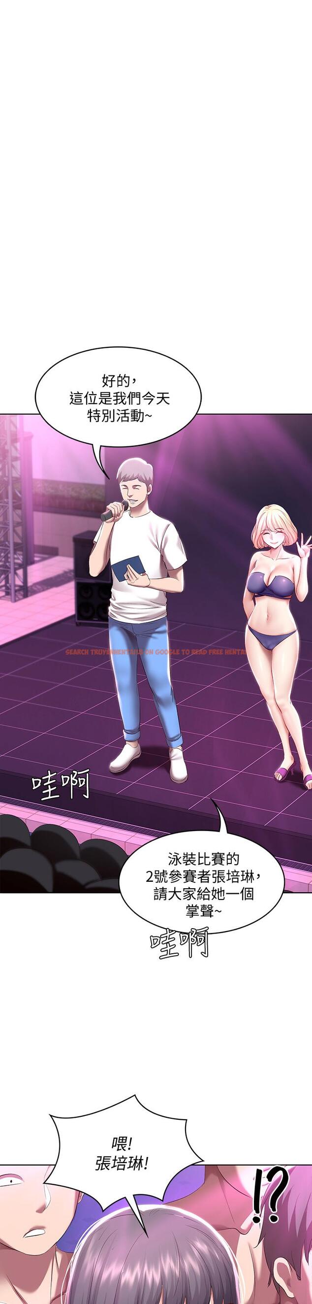 查看漫画寄宿日記 - 第77話-泳池底下的激烈吞吐 - tymanga.com中的821937图片