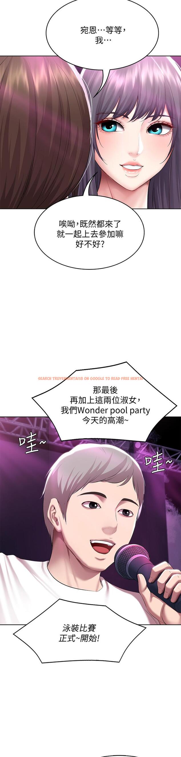 查看漫画寄宿日記 - 第77話-泳池底下的激烈吞吐 - tymanga.com中的821943图片