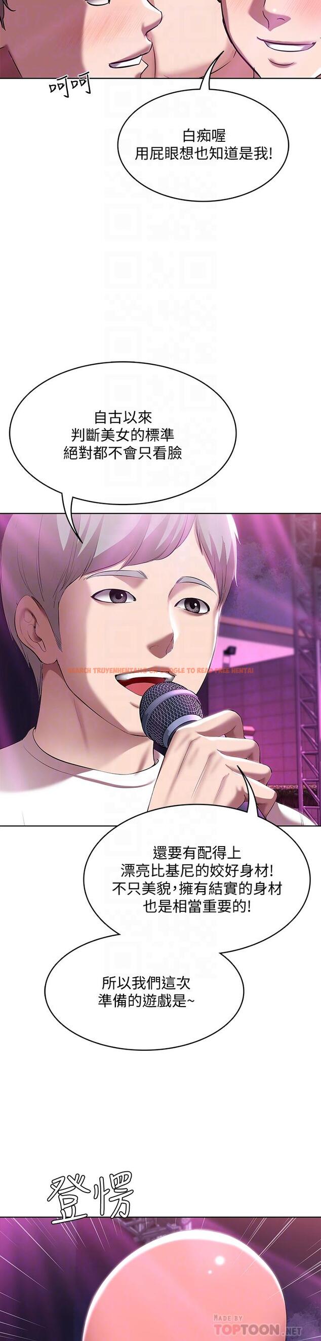 查看漫画寄宿日記 - 第78話-舞台上激烈的啪啪聲 - tymanga.com中的824548图片 查看漫画寄宿日記 - 第78話-舞台上激烈的啪啪聲 - tymanga.com中的824548图片