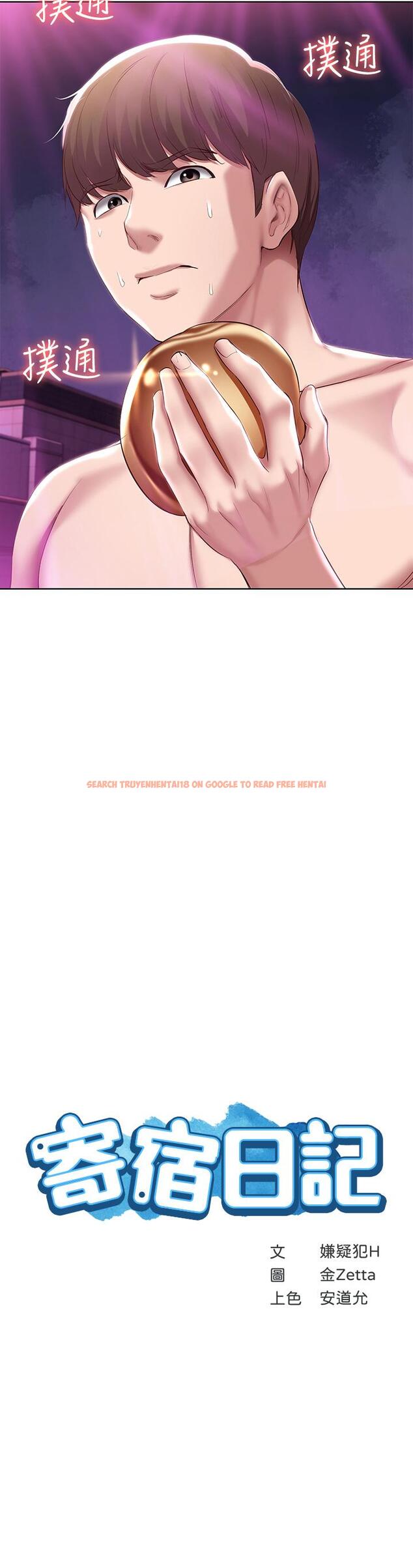 查看漫画寄宿日記 - 第79話-美靜極致的誘惑 - tymanga.com中的826617图片