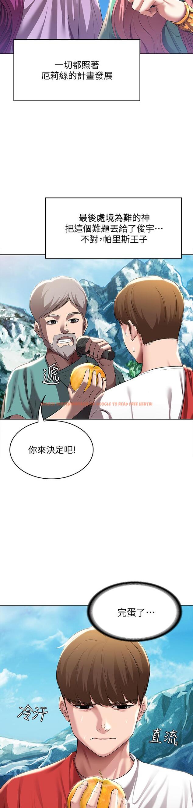 查看漫画寄宿日記 - 第79話-美靜極致的誘惑 - tymanga.com中的826621图片