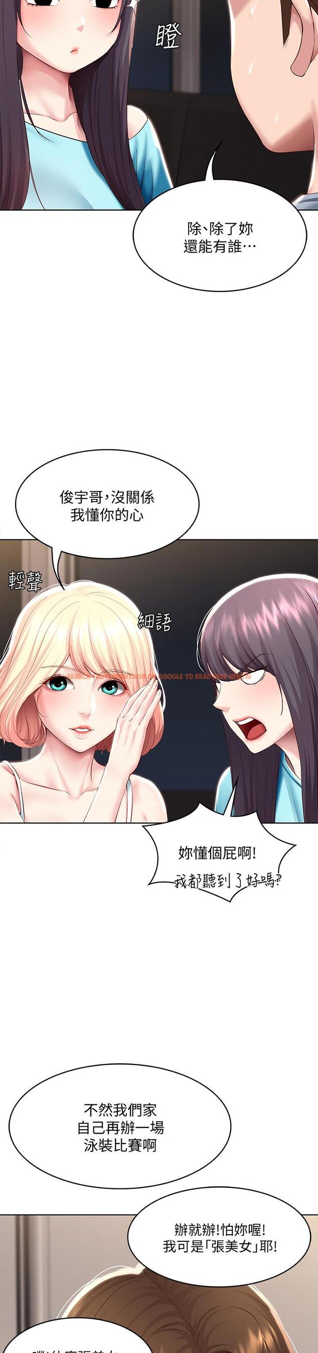 查看漫画寄宿日記 - 第79話-美靜極致的誘惑 - tymanga.com中的826648图片