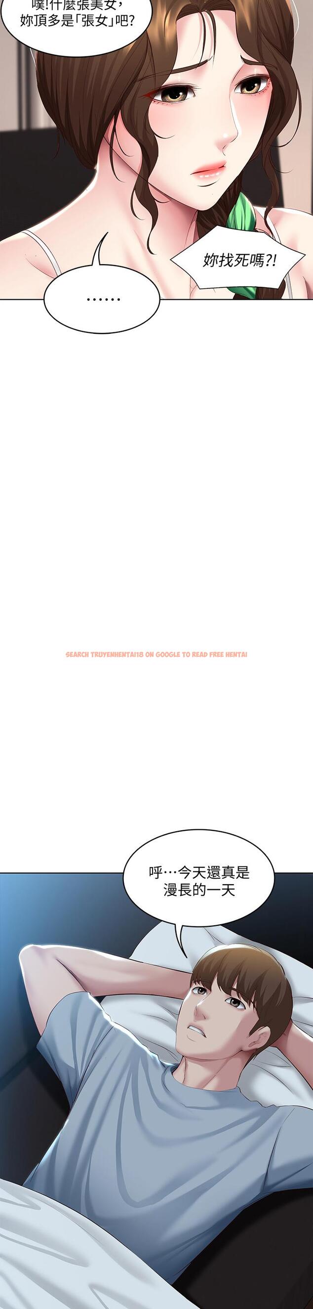 查看漫画寄宿日記 - 第79話-美靜極致的誘惑 - tymanga.com中的826649图片