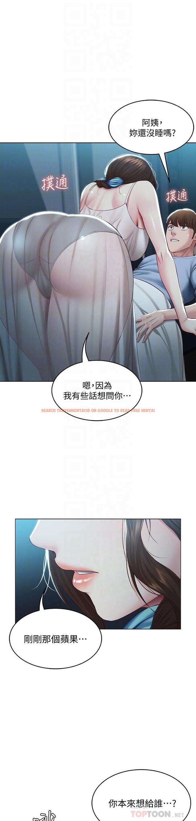 查看漫画寄宿日記 - 第80話-在空無一人的海邊求愛 - tymanga.com中的829305图片