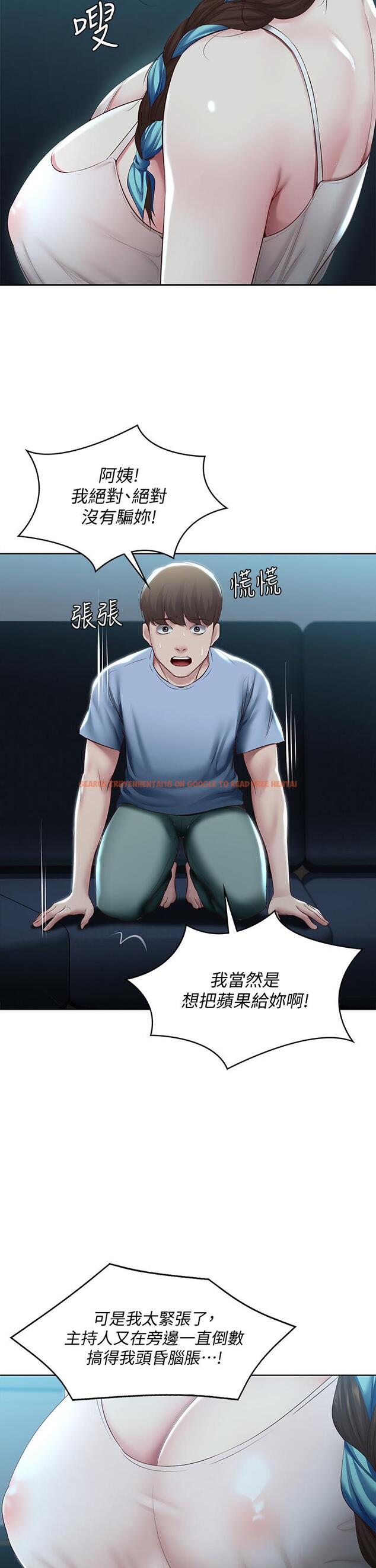 查看漫画寄宿日記 - 第80話-在空無一人的海邊求愛 - tymanga.com中的829308图片