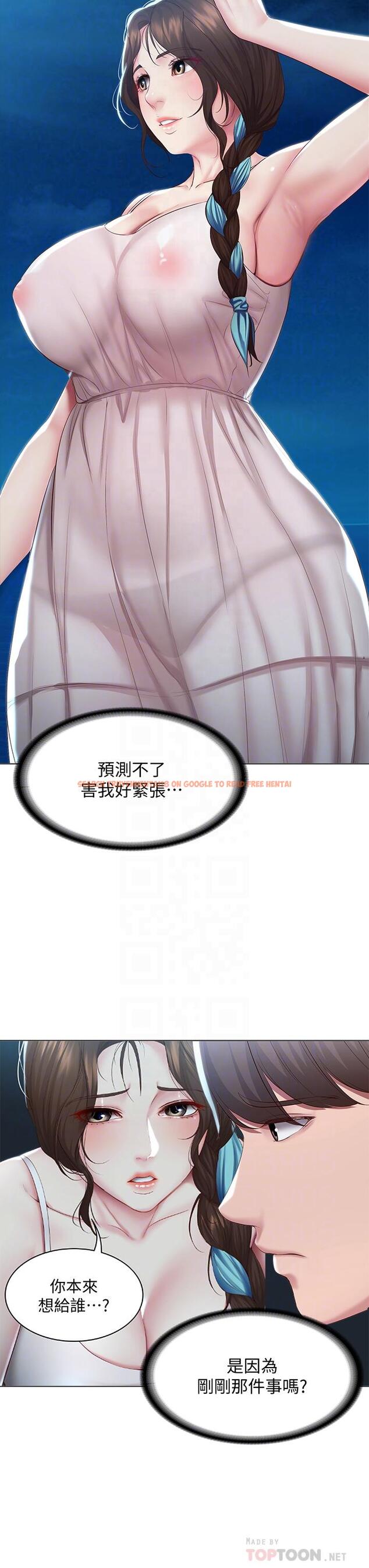 查看漫画寄宿日記 - 第80話-在空無一人的海邊求愛 - tymanga.com中的829313图片