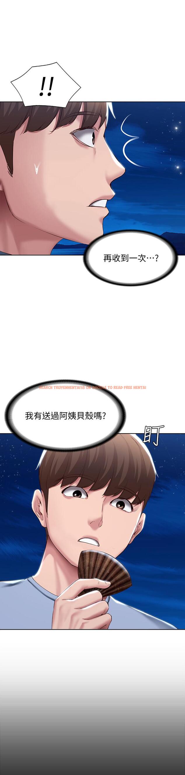 查看漫画寄宿日記 - 第80話-在空無一人的海邊求愛 - tymanga.com中的829321图片