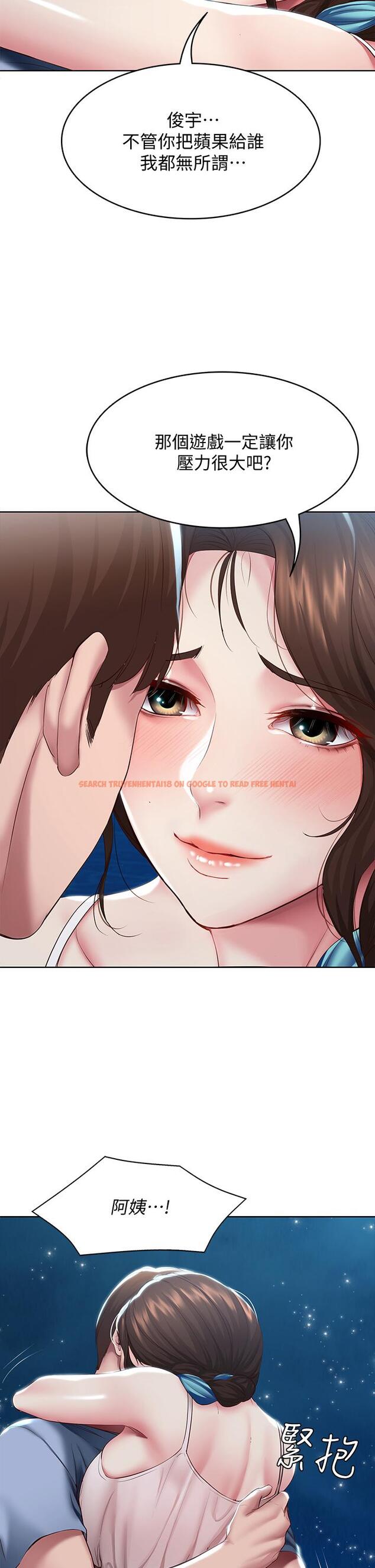 查看漫画寄宿日記 - 第80話-在空無一人的海邊求愛 - tymanga.com中的829334图片