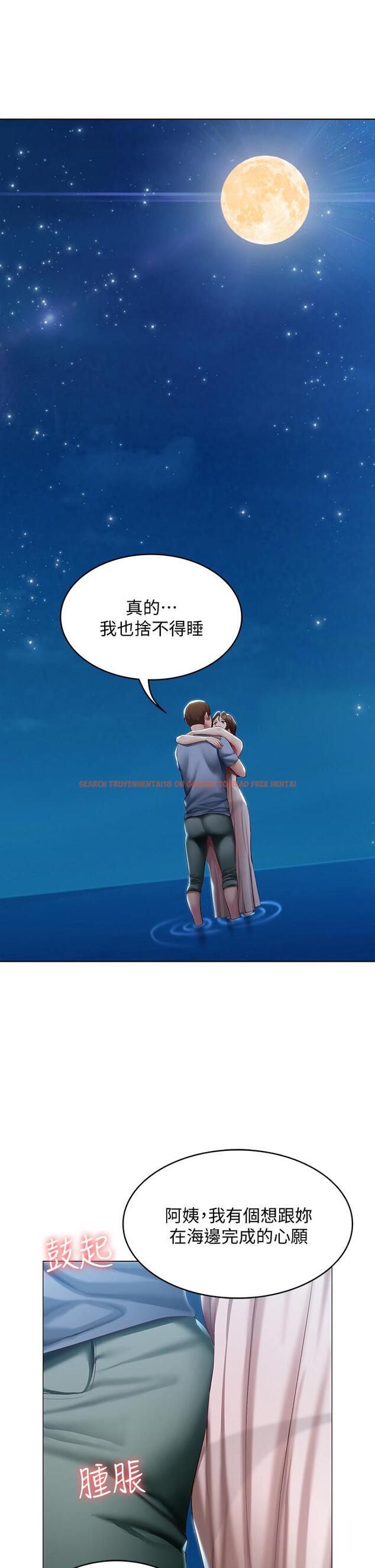 查看漫画寄宿日記 - 第80話-在空無一人的海邊求愛 - tymanga.com中的829336图片