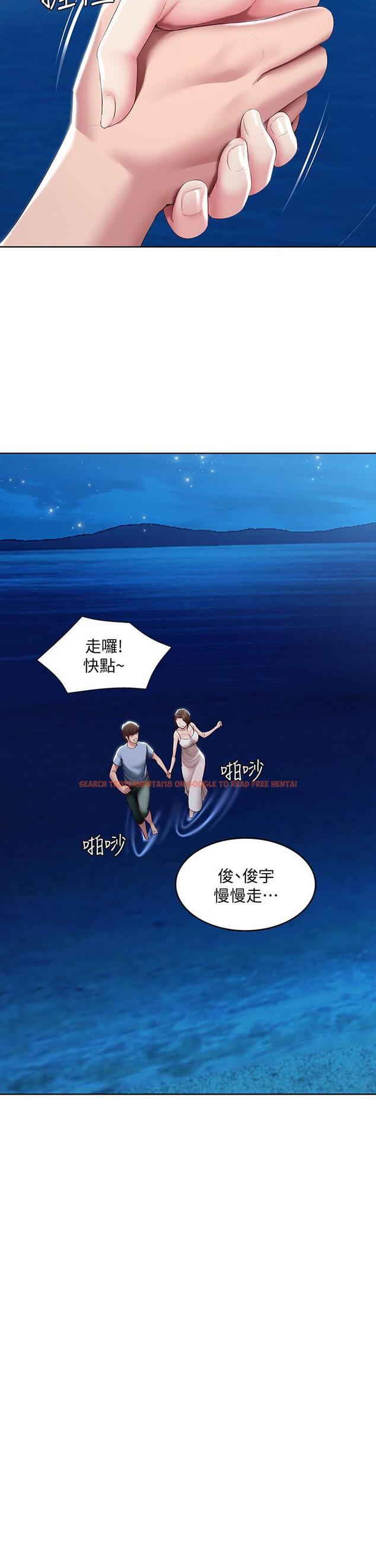 查看漫画寄宿日記 - 第80話-在空無一人的海邊求愛 - tymanga.com中的829339图片