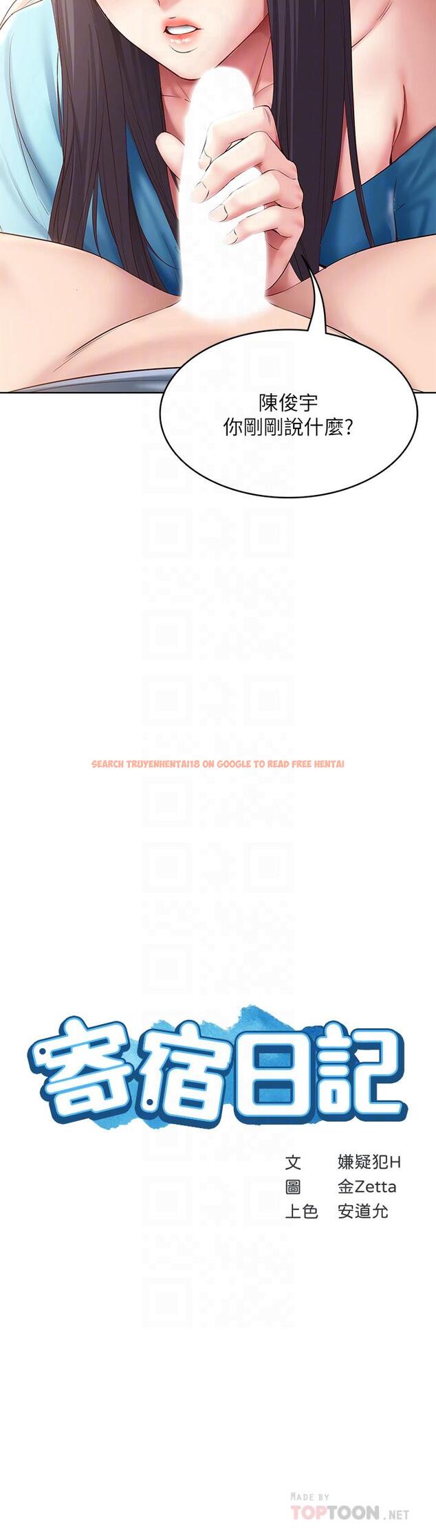 查看漫画寄宿日記 - 第83話-用深喉幫俊宇充電 - tymanga.com中的836599图片 查看漫画寄宿日記 - 第83話-用深喉幫俊宇充電 - tymanga.com中的836599图片