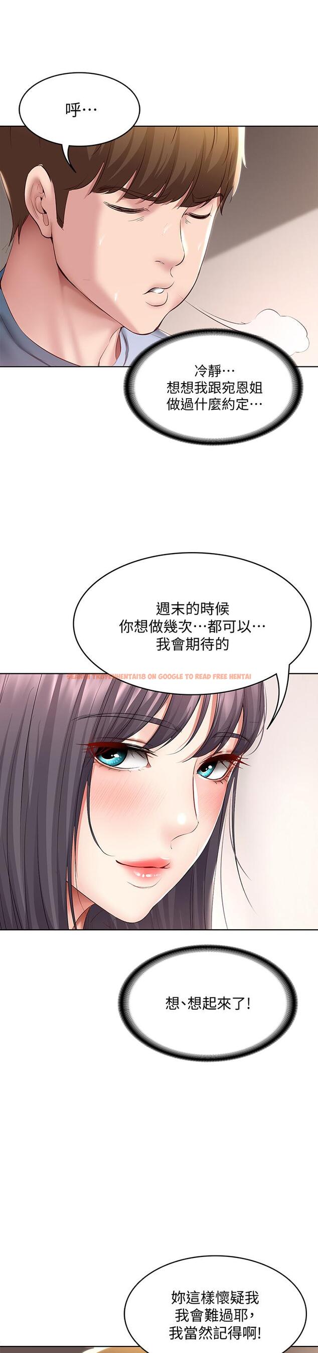查看漫画寄宿日記 - 第83話-用深喉幫俊宇充電 - tymanga.com中的836612图片 查看漫画寄宿日記 - 第83話-用深喉幫俊宇充電 - tymanga.com中的836612图片