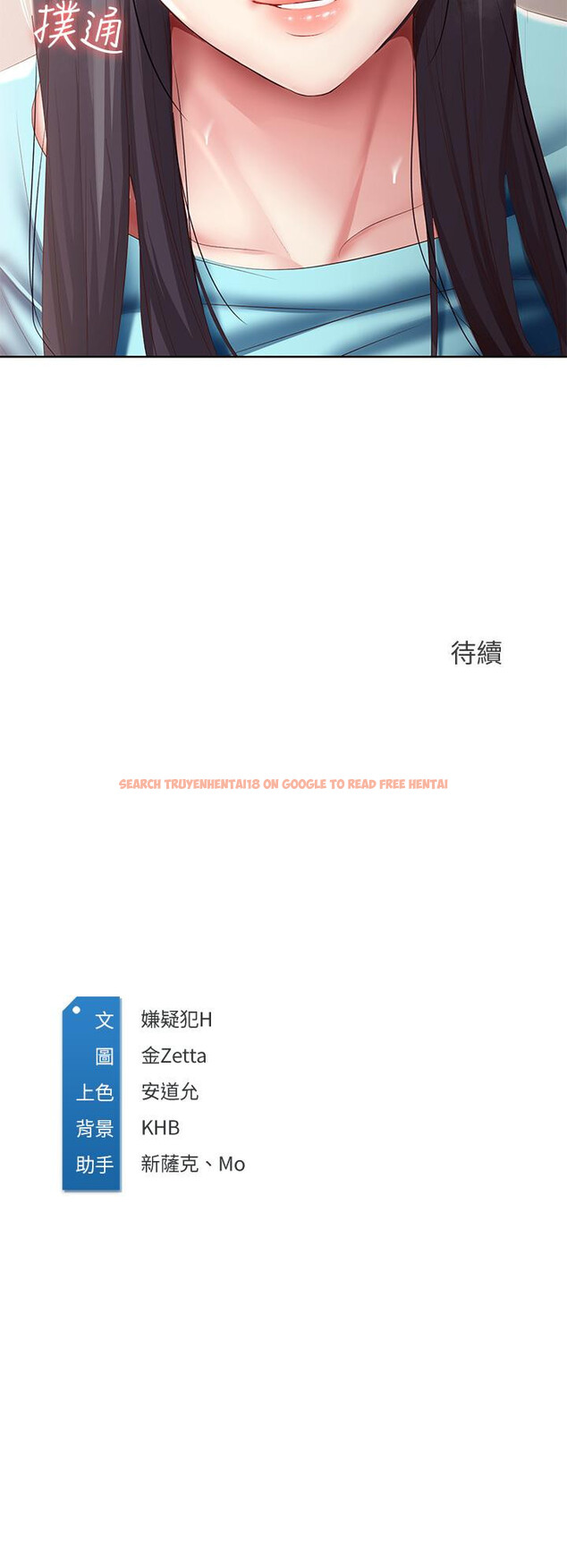 查看漫画寄宿日記 - 第83話-用深喉幫俊宇充電 - tymanga.com中的836634图片 查看漫画寄宿日記 - 第83話-用深喉幫俊宇充電 - tymanga.com中的836634图片