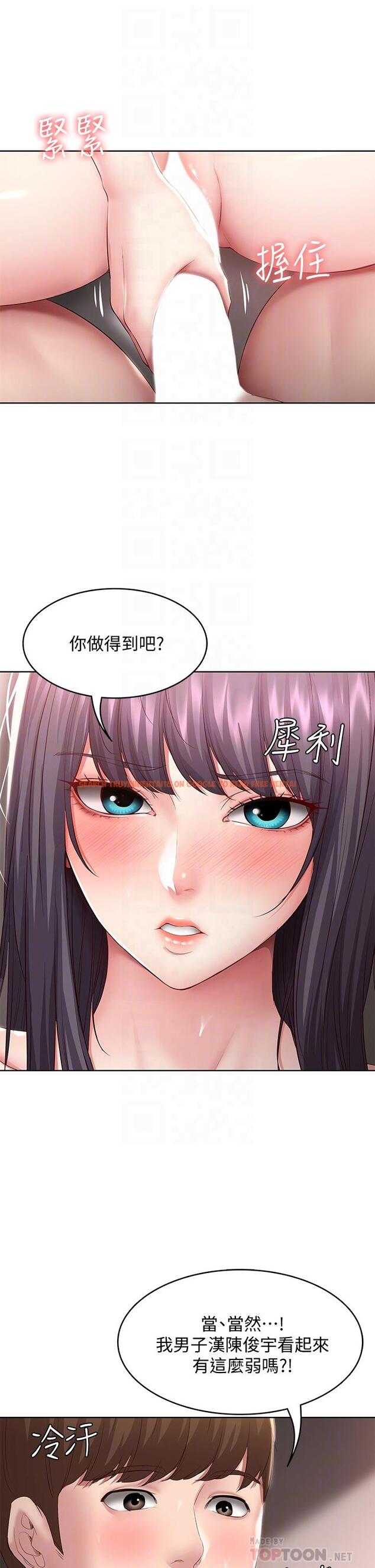 查看漫画寄宿日記 - 第85話-瞞著家人打炮 - tymanga.com中的841378图片