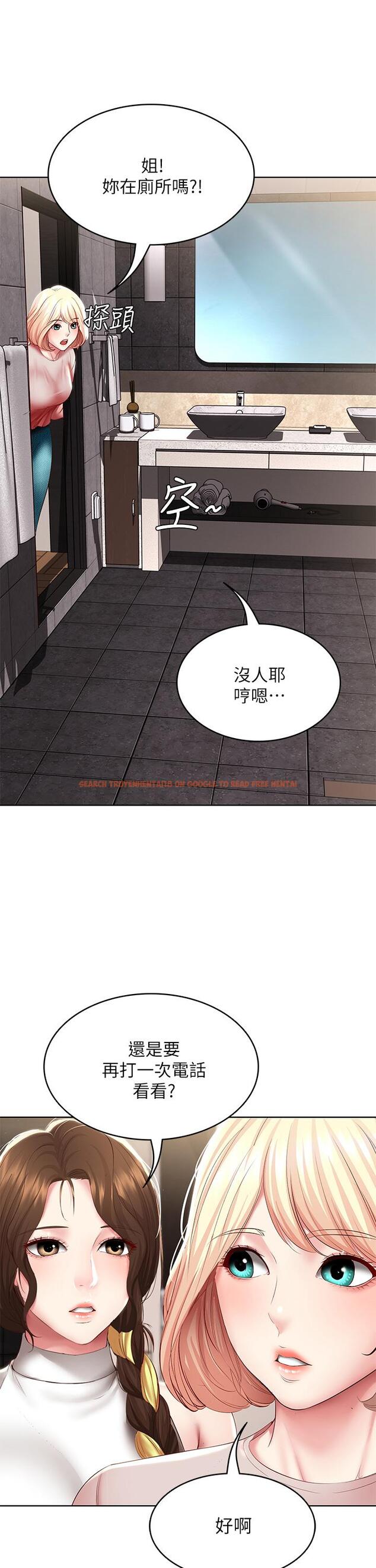 查看漫画寄宿日記 - 第85話-瞞著家人打炮 - tymanga.com中的841404图片