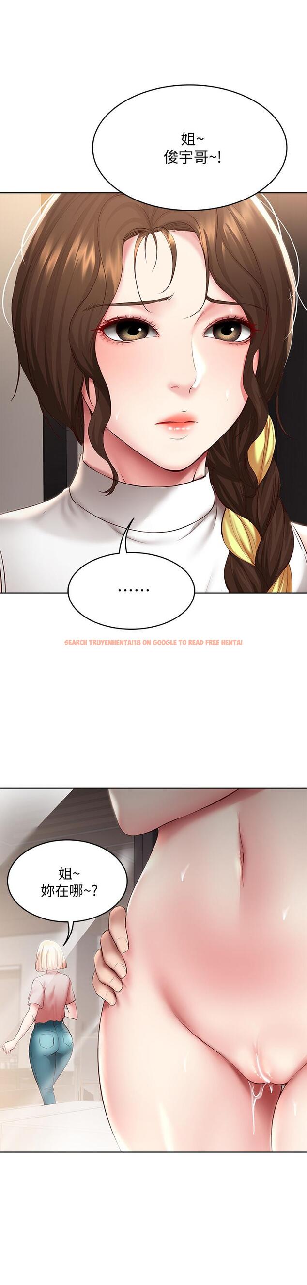 查看漫画寄宿日記 - 第85話-瞞著家人打炮 - tymanga.com中的841408图片