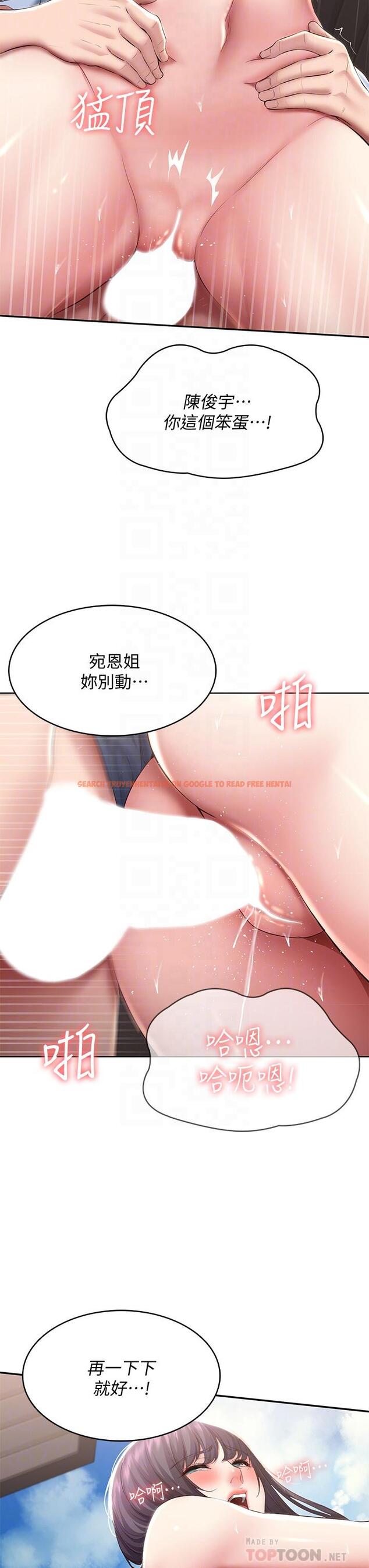 查看漫画寄宿日記 - 第86話-在大家面前做愛的宛恩 - tymanga.com中的844461图片