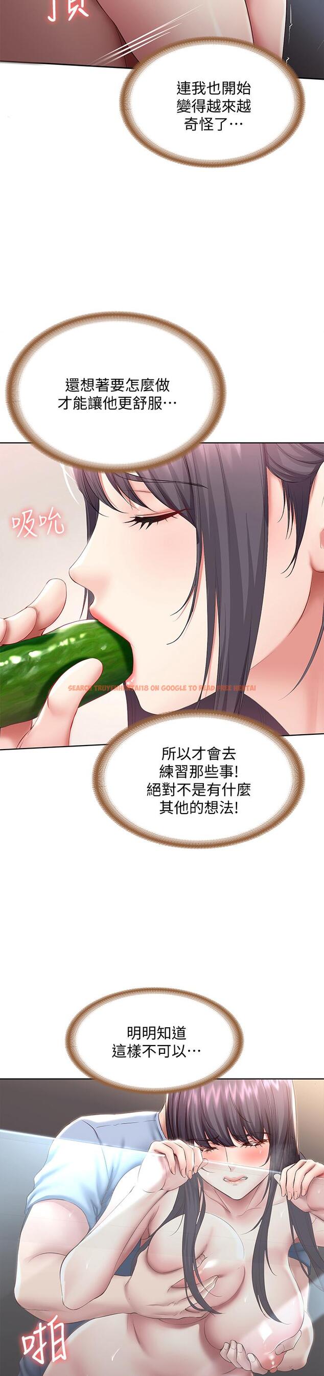 查看漫画寄宿日記 - 第86話-在大家面前做愛的宛恩 - tymanga.com中的844465图片