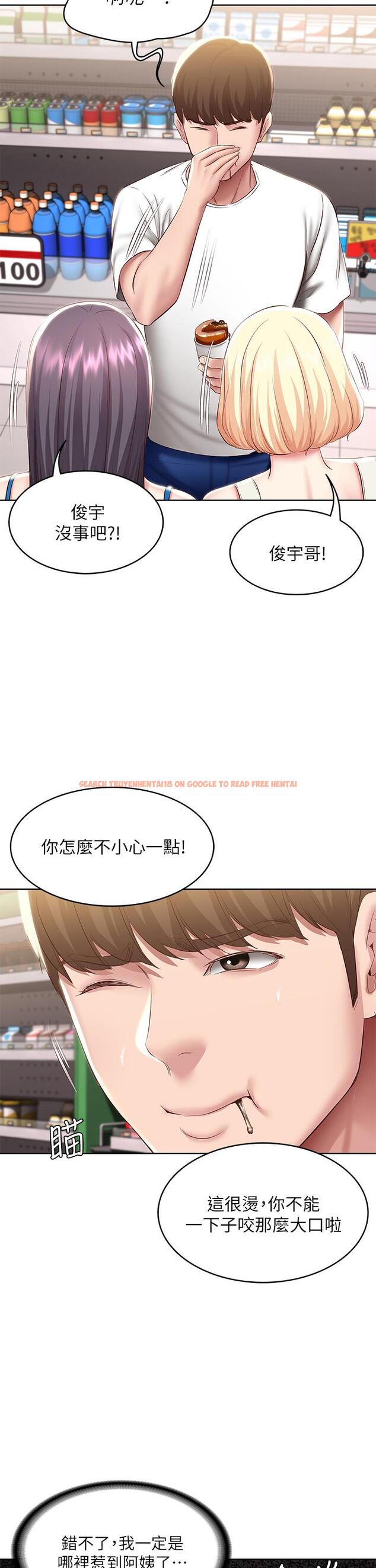 查看漫画寄宿日記 - 第87話-跟宛恩在一起開心嗎 - tymanga.com中的846846图片