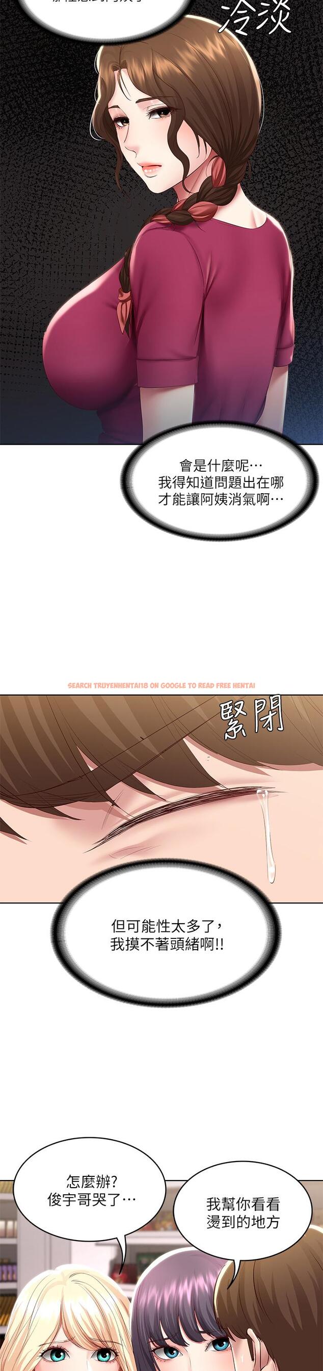 查看漫画寄宿日記 - 第87話-跟宛恩在一起開心嗎 - tymanga.com中的846847图片