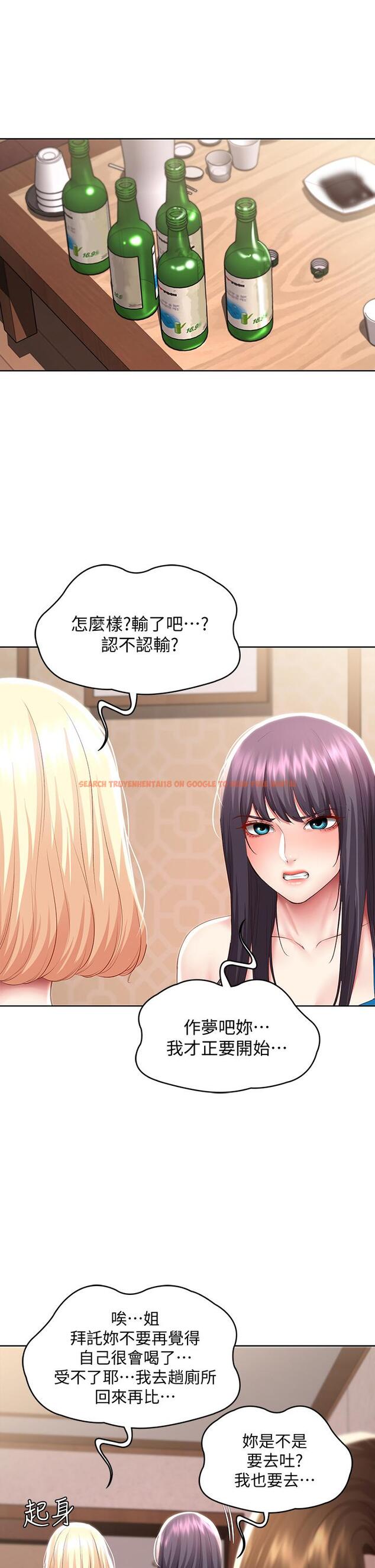 查看漫画寄宿日記 - 第87話-跟宛恩在一起開心嗎 - tymanga.com中的846850图片