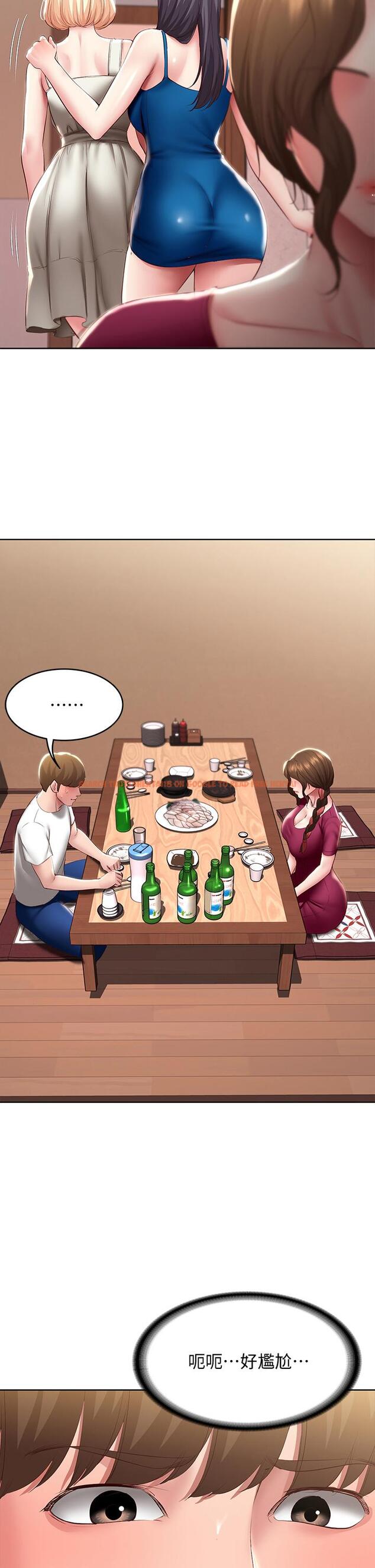 查看漫画寄宿日記 - 第87話-跟宛恩在一起開心嗎 - tymanga.com中的846851图片