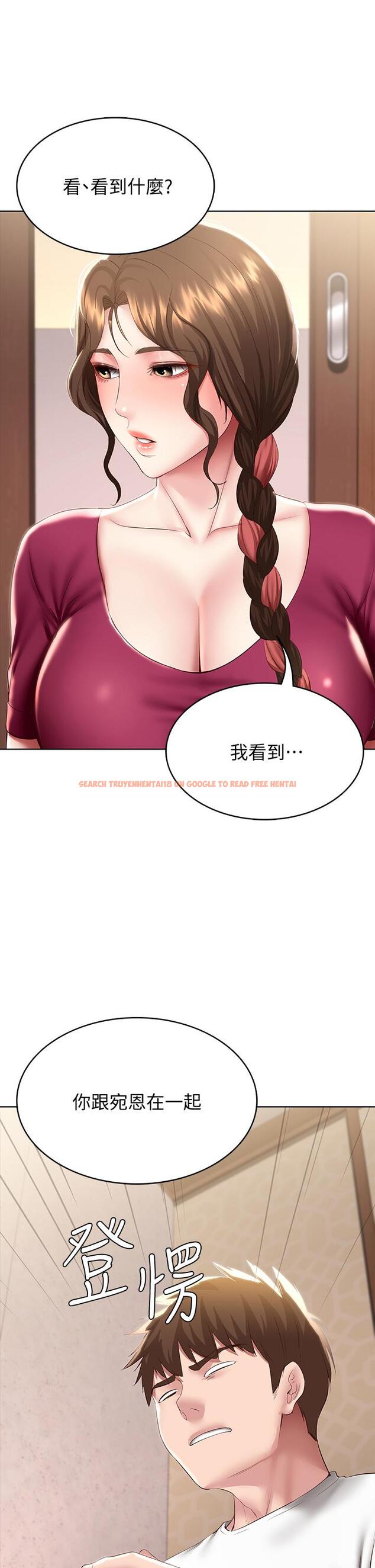 查看漫画寄宿日記 - 第87話-跟宛恩在一起開心嗎 - tymanga.com中的846854图片