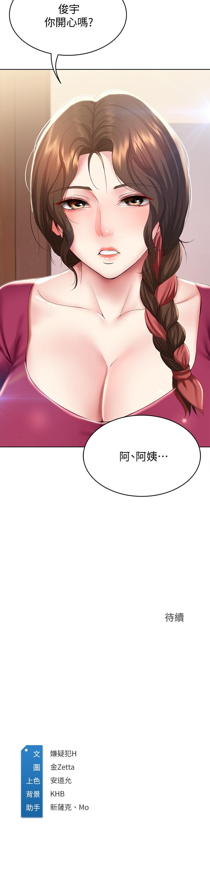 查看漫画寄宿日記 - 第87話-跟宛恩在一起開心嗎 - tymanga.com中的846857图片