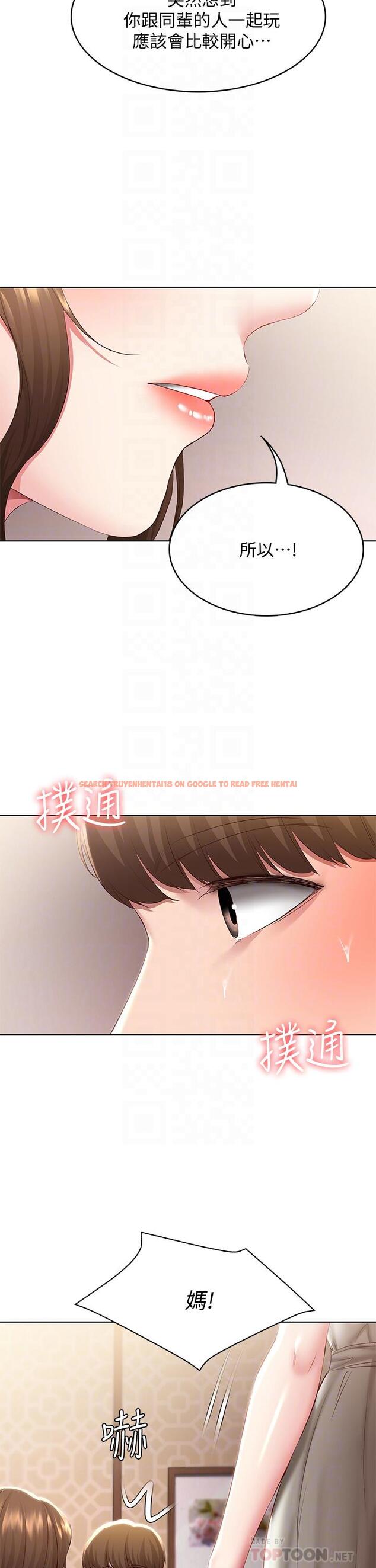 查看漫画寄宿日記 - 第88話-嫉妒女兒的美靜 - tymanga.com中的850394图片