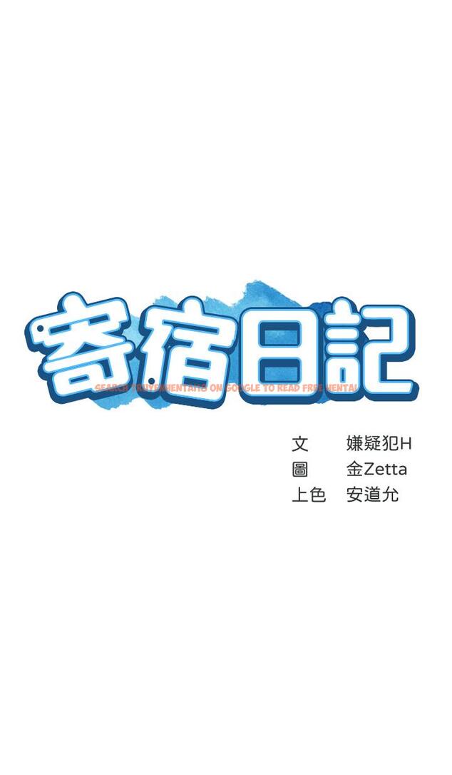 查看漫画寄宿日記 - 第89話-讓你忘不了今晚 - tymanga.com中的852946图片 查看漫画寄宿日記 - 第89話-讓你忘不了今晚 - tymanga.com中的852946图片