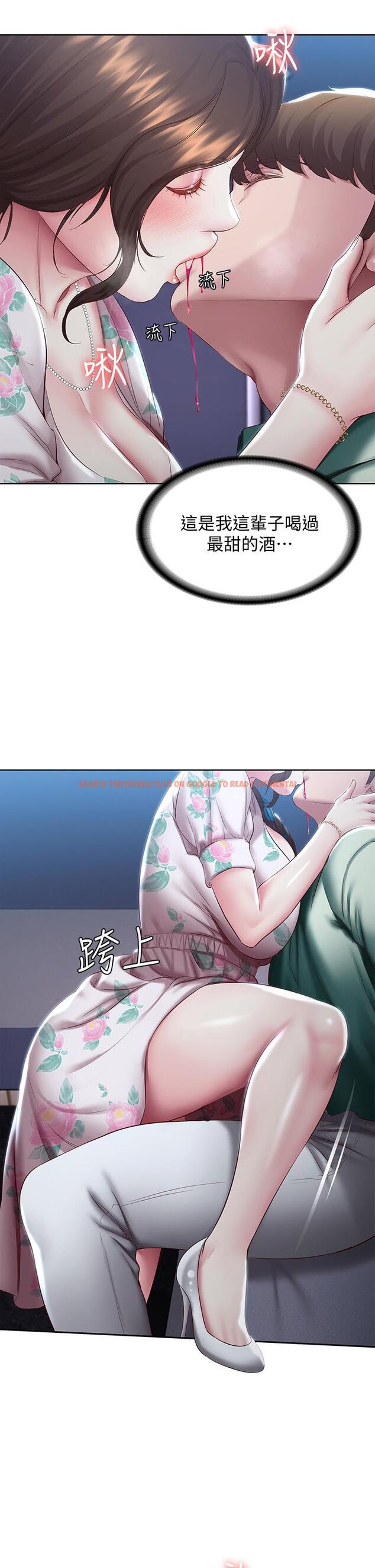 查看漫画寄宿日記 - 第89話-讓你忘不了今晚 - tymanga.com中的852961图片 查看漫画寄宿日記 - 第89話-讓你忘不了今晚 - tymanga.com中的852961图片