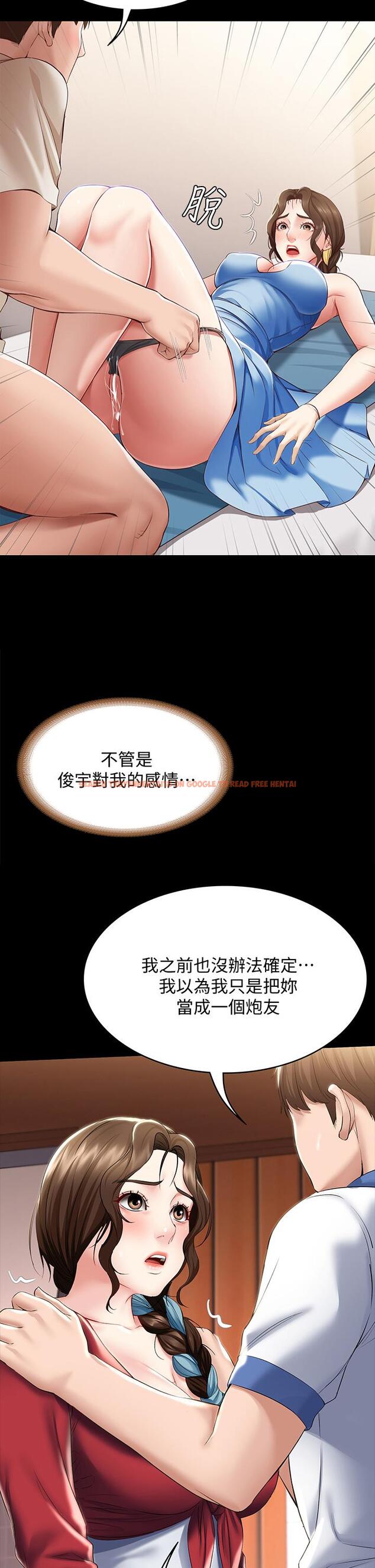 查看漫画寄宿日記 - 第89話-讓你忘不了今晚 - tymanga.com中的852965图片 查看漫画寄宿日記 - 第89話-讓你忘不了今晚 - tymanga.com中的852965图片