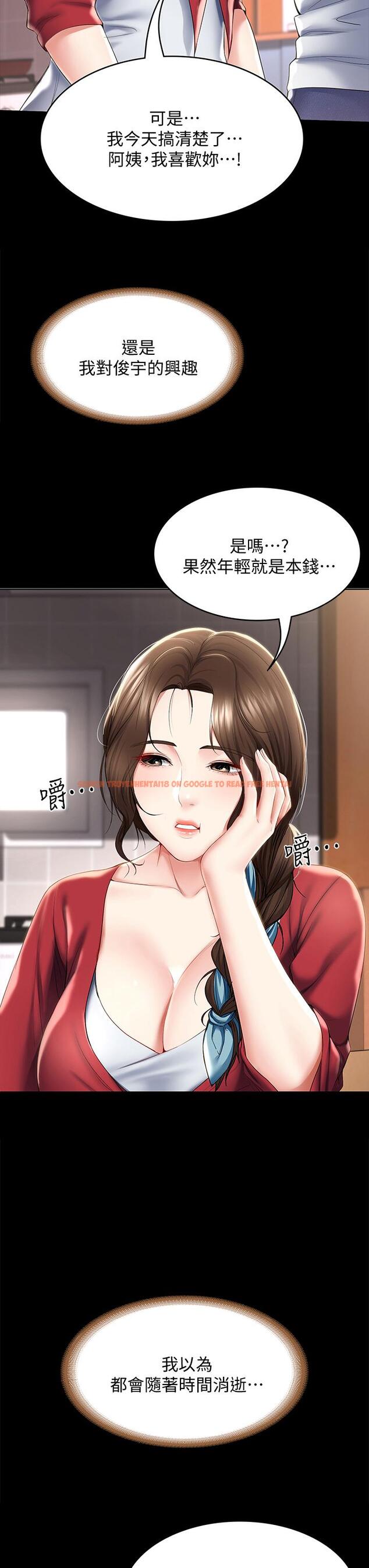 查看漫画寄宿日記 - 第89話-讓你忘不了今晚 - tymanga.com中的852966图片 查看漫画寄宿日記 - 第89話-讓你忘不了今晚 - tymanga.com中的852966图片