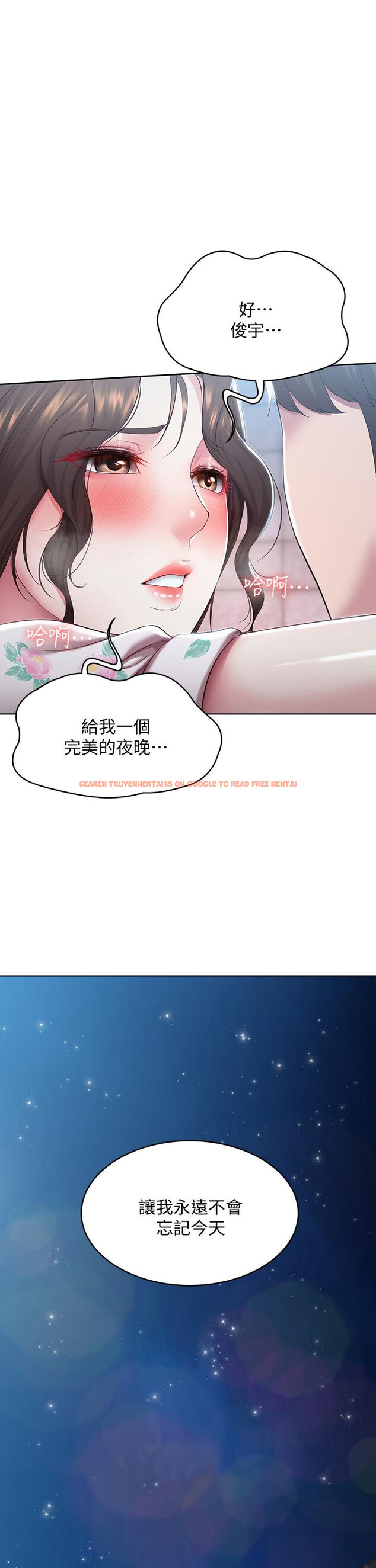 查看漫画寄宿日記 - 第89話-讓你忘不了今晚 - tymanga.com中的852983图片 查看漫画寄宿日記 - 第89話-讓你忘不了今晚 - tymanga.com中的852983图片